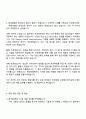2025 현대로템 레일솔루션(신호통신연구실)_열차제어시스템 개발 자기소개서 3페이지