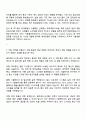 현대로템 레일솔루션(신호통신연구실) [열차제어시스템 설계] 자기소개서 자소서 면접질문 2페이지