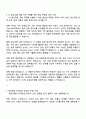 현대로템 레일솔루션(연구소 직속)_AI 알고리즘 개발 자기소개서 2페이지