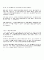 현대로템 레일솔루션(연구소 직속)_AI 알고리즘 개발 자기소개서 3페이지