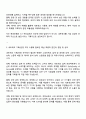 현대로템 경영지원-ICT추진실_네트워크 기획 2페이지