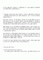 2025 현대로템 경영지원-인사실(인사관리) 자기소개서 지원서 자소서와 면접질문답변 3페이지