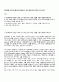 현대로템 생산기술-방산생산기술실_IPS 요소개발(지상무기체계) 자기소개서 1페이지