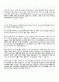 현대로템 생산기술-방산생산기술실_IPS 요소개발(지상무기체계) 자기소개서 2페이지
