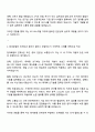 현대로템 생산기술-방산생산기술실_IPS 요소개발(지상무기체계) 자기소개서 3페이지