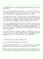 가비아 시스템 엔지니어-IDC 자기소개서 3페이지