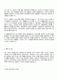 2025 가비아 [사업관리 및 영업지원-공공클라우드] 자기소개서 자소서 지원서 3페이지