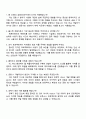 신한DS 금융SW아카데미 6기 훈련생(풀스택 SW개발) 지원서 3페이지