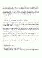 2025 에프앤코 [해외영업] 자기소개서 지원서와 면접자료 3페이지