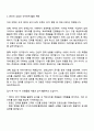 에프앤코 공식몰 MD 자기소개서 2페이지