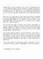 웅진씽크빅 Data&AI엔지니어링 마스터 과정 자기소개서 지원서 2페이지
