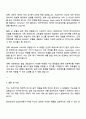 웅진씽크빅 Data&AI엔지니어링 마스터 과정 자기소개서 지원서 3페이지