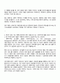 2025 행복나래 구매직 자기소개서 2페이지