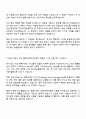2025 행복나래 IT(신입) 자기소개서 자소서 및 면접질문 2페이지