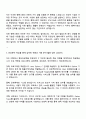 2025 행복나래 IT(신입) 자기소개서 자소서 및 면접질문 3페이지