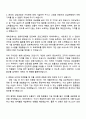 [BNK금융그룹] 경남은행 D-IT 자기소개서 자소서 및 면접질문 2페이지