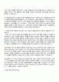[BNK금융그룹] 경남은행 D-IT 자기소개서 자소서 및 면접질문 3페이지