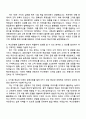 BNK금융그룹) 부산은행 _D-IT 자기소개서 지원서와 면접자료 2페이지