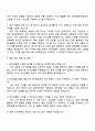 BNK금융그룹) 부산은행 _D-IT 자기소개서 지원서와 면접자료 3페이지