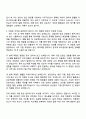 2025 DSR제강 생산관리 전문직(사무지원) 자기소개서 자소서 및 면접질문 2페이지