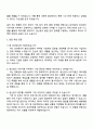 2025 DSR제강 생산관리 전문직(사무지원) 자기소개서 자소서 및 면접질문 3페이지