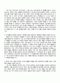 The·K한국교직원공제회 일반직 자기소개서 지원서와 면접자료 2페이지