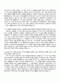 The·K한국교직원공제회 IT(정보보안) 자기소개서, 더케이한국교직원공제회 자소서와 면접 2페이지