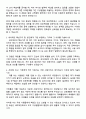 2025 세아제강 사무행정 자기소개서 자소서와 면접질문답변 2페이지