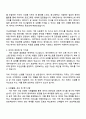 이크레더블 DA(Database Architect) 자기소개서 지원서 2페이지