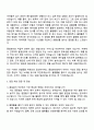 일성아이에스 품질관리팀 자기소개서 2페이지