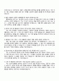 일성아이에스 품질관리팀 자기소개서 3페이지