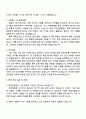 (주)일화 수도권병원팀-제약로컬영업 자기소개서 지원서와 면접자료 2페이지
