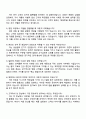 (주)일화 수도권병원팀-제약로컬영업 자기소개서 지원서와 면접자료 3페이지