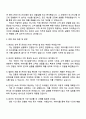 일화 E-BIZ영업팀-E-Biz영업담당(온라인 AMD) 자기소개서 3페이지