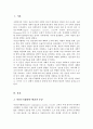자선조직협회와 인보관 운동을 각각 비교하고 이 두 단체가 사회복지에 미친 영향에 대해서 제시 2페이지