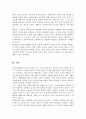 자선조직협회와 인보관 운동을 각각 비교하고 이 두 단체가 사회복지에 미친 영향에 대해서 제시 5페이지