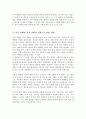 정적 강화와 부적 강화가 일상 생활과 상담 및 임상 현장에서 어떻게 적용이 가능하며 이러한 적용으로 인한 장점은 무엇인지 제시 4페이지
