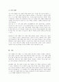정적 강화와 부적 강화가 일상 생활과 상담 및 임상 현장에서 어떻게 적용이 가능하며 이러한 적용으로 인한 장점은 무엇인지 제시 5페이지