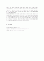 정적 강화와 부적 강화가 일상 생활과 상담 및 임상 현장에서 어떻게 적용이 가능하며 이러한 적용으로 인한 장점은 무엇인지 제시 6페이지
