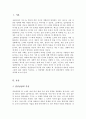 집단상담이 필요한 대상과 그렇지 않은 대상에 대해 구분하여 집단상담시의 장점과 단점에 대해 논해보시오 2페이지