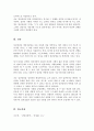 집단상담이 필요한 대상과 그렇지 않은 대상에 대해 구분하여 집단상담시의 장점과 단점에 대해 논해보시오 5페이지
