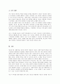 청소년기 경험하는 다양한 사회문제들 중 하나를 선택 그들이 경험하는 심각한 사회문제나 이슈를 찾아 문제점과 해결방안을 제시하시오 5페이지