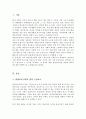 평생교육기관의 경영 구성요소를 설명하고 그 중 가장 중요하다고 생각하는 경영 구성요소와 이유를 제시 2페이지