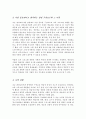 평생교육기관의 경영 구성요소를 설명하고 그 중 가장 중요하다고 생각하는 경영 구성요소와 이유를 제시 4페이지