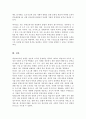 평생교육기관의 경영 구성요소를 설명하고 그 중 가장 중요하다고 생각하는 경영 구성요소와 이유를 제시 5페이지