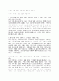 [울산대학교병원 간호사 면접 완벽 가이드] 울산대학교병원 간호사 면접 실전 경험 기반 핵심 전략과 울산대학교병원 간호사 면접기출 60문항 정리 3페이지