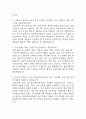 [울산대학교병원 간호사 면접 완벽 가이드] 울산대학교병원 간호사 면접 실전 경험 기반 핵심 전략과 울산대학교병원 간호사 면접기출 60문항 정리 4페이지