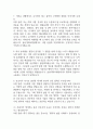 [울산대학교병원 간호사 면접 완벽 가이드] 울산대학교병원 간호사 면접 실전 경험 기반 핵심 전략과 울산대학교병원 간호사 면접기출 60문항 정리 5페이지