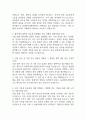 [울산대학교병원 간호사 면접 완벽 가이드] 울산대학교병원 간호사 면접 실전 경험 기반 핵심 전략과 울산대학교병원 간호사 면접기출 60문항 정리 7페이지