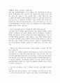 [울산대학교병원 간호사 면접 완벽 가이드] 울산대학교병원 간호사 면접 실전 경험 기반 핵심 전략과 울산대학교병원 간호사 면접기출 60문항 정리 10페이지